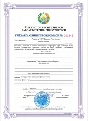 Iodic smoke pellet certificate 2